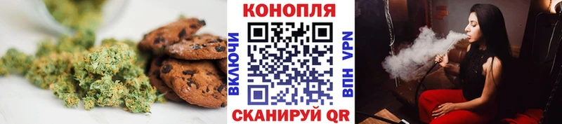Печенье с ТГК марихуана  Томилино 