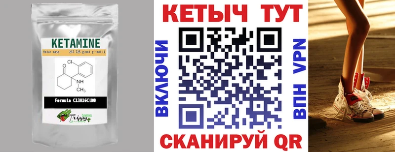 Кетамин ketamine  Томилино 