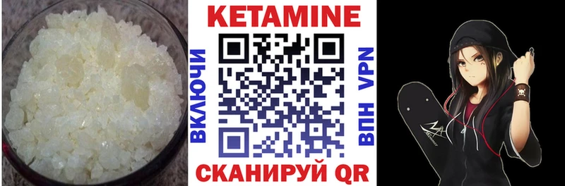 Кетамин VHQ Томилино