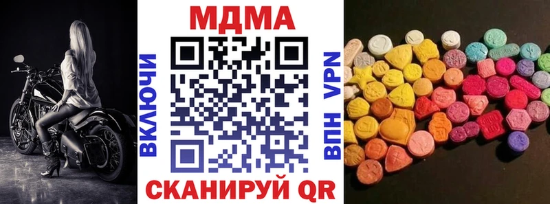 МДМА кристаллы  Томилино 