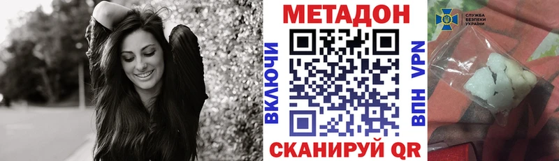 Метадон кристалл  Томилино 